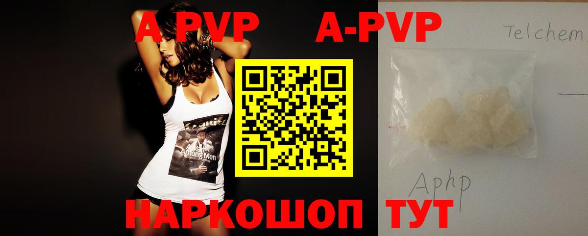Alpha PVP крисы CK Дербент