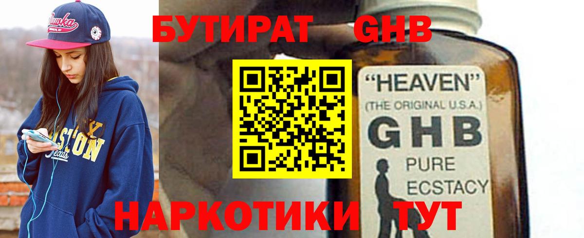 Дербент  Бутират 1.4BDO  Вход с VPN 