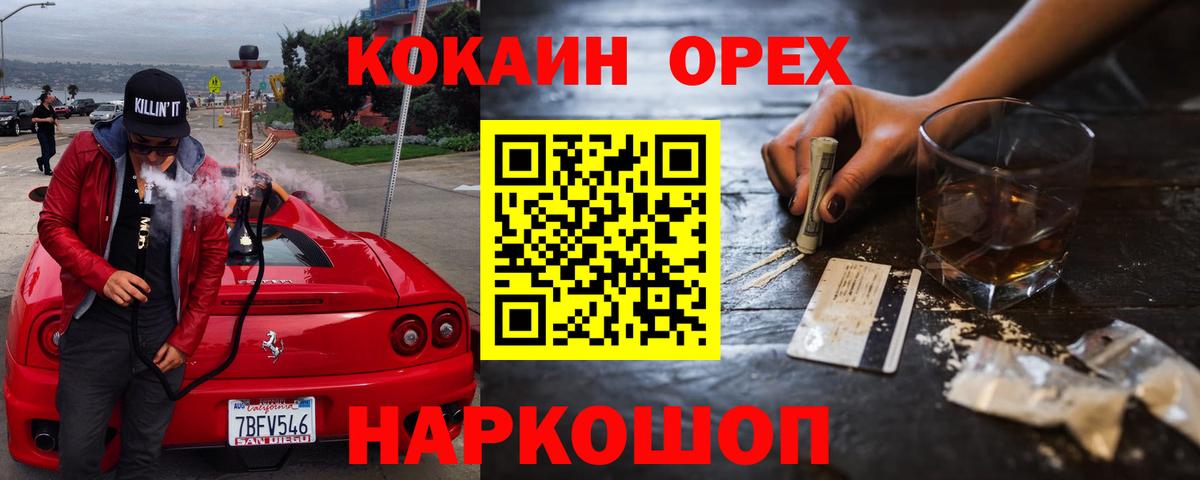 Дербент  COCAIN Columbia  Cocaine Перу  Cocaine  Вход с VPN 