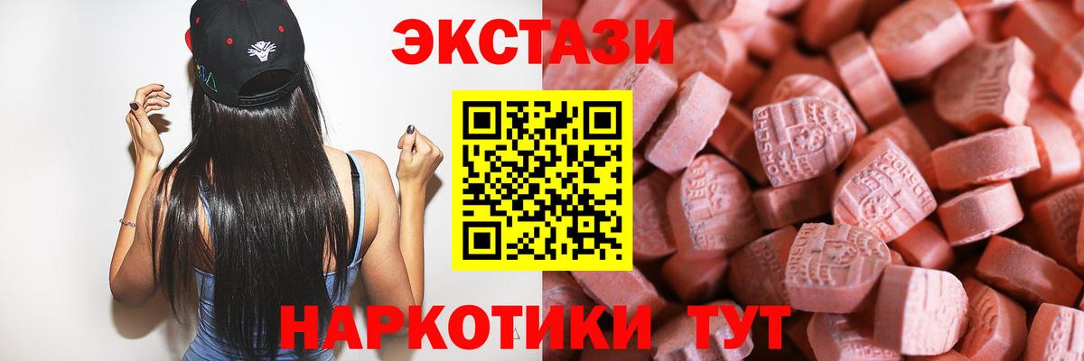 Ecstasy таблы  Экстази бентли  Дербент  ЭКСТАЗИ  Вход с VPN 