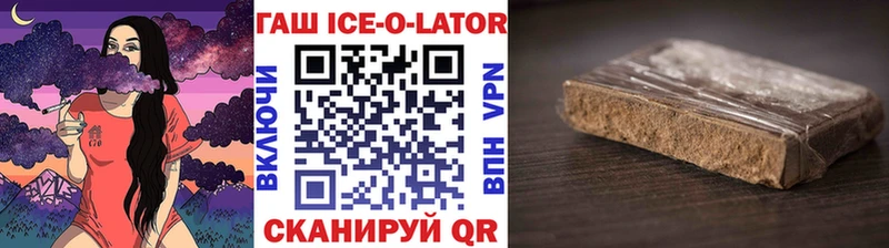 ГАШ Ice-O-Lator  kraken рабочий сайт  Дербент  купить наркотик 