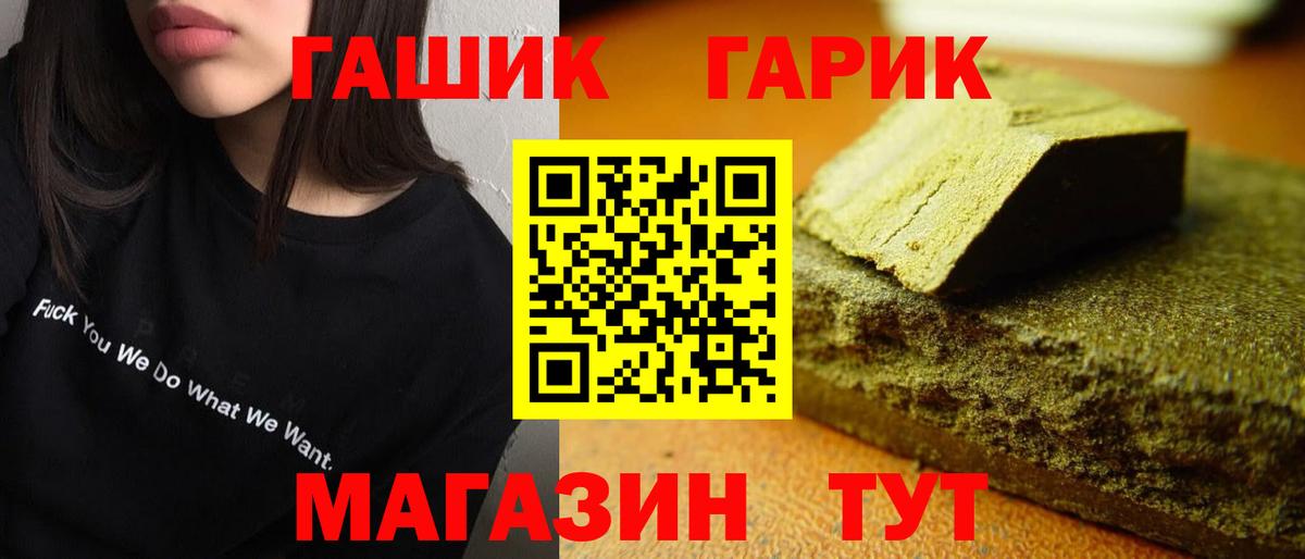 ГАШИШ Premium  ГАШ  Дербент  ГАШИШ 40% ТГК  Вход с VPN 