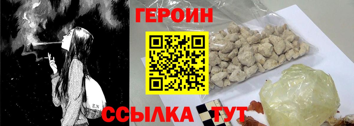 Героин белый Дербент