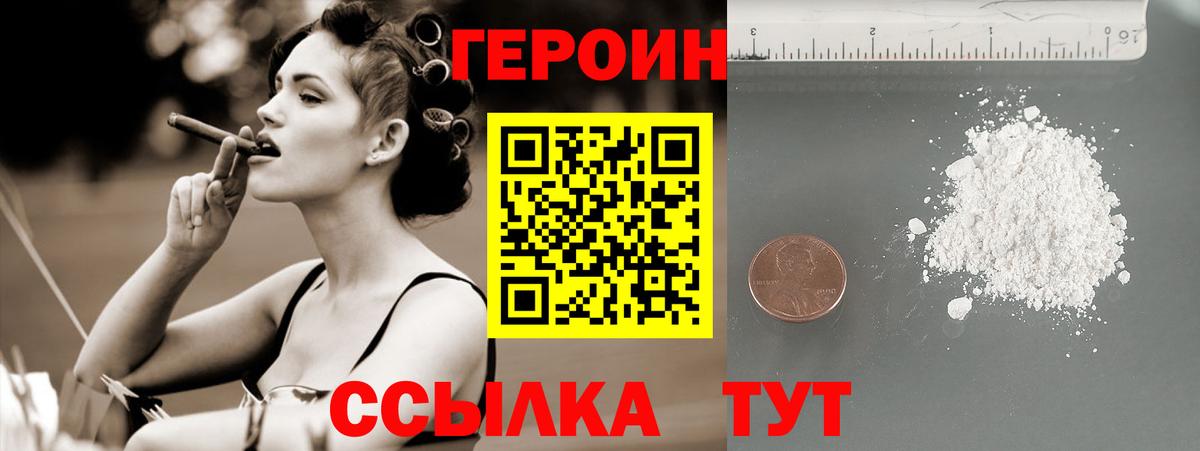 Героин герыч  Вход с VPN  Дербент 
