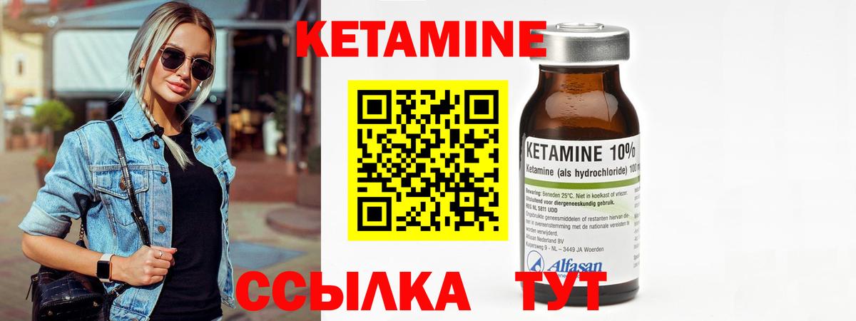 Кетамин VHQ  Вход с VPN  Дербент  Кетамин ketamine 