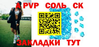 гашишное масло Волгодонск