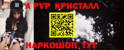 а пвп мука Волжск