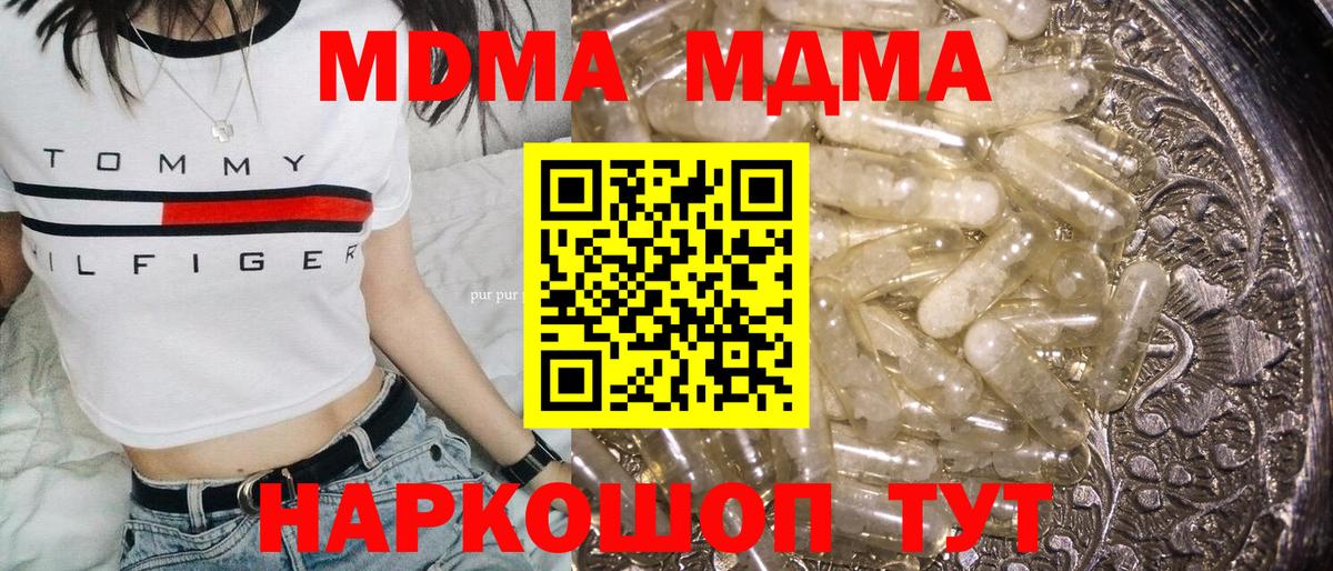 MDMA  МДМА Molly  Дербент  Вход с VPN  МДМА молли 