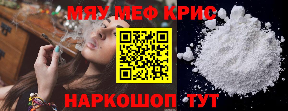 Мефедрон  купить   Дербент  Меф mephedrone  МЕФ мука  Вход с VPN 