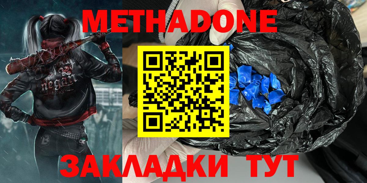 Метадон мёд Дербент