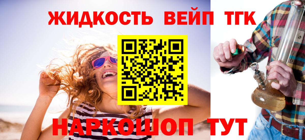 Дистиллят ТГК вейп Дербент