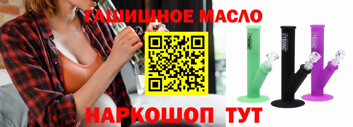 ТГК концентрат  Дистиллят ТГК Wax  кракен ссылки  Вход с VPN  Дербент  где купить  